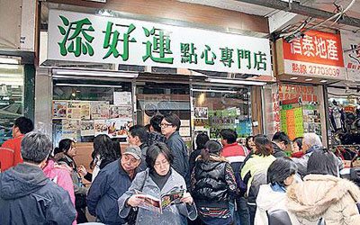 Tim Ho Wan in Hong Kong. —Photo by AFP