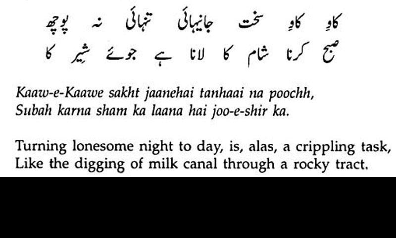 Commemorating The 145th Death Anniversary Of Mirza Ghalib Dawn Com