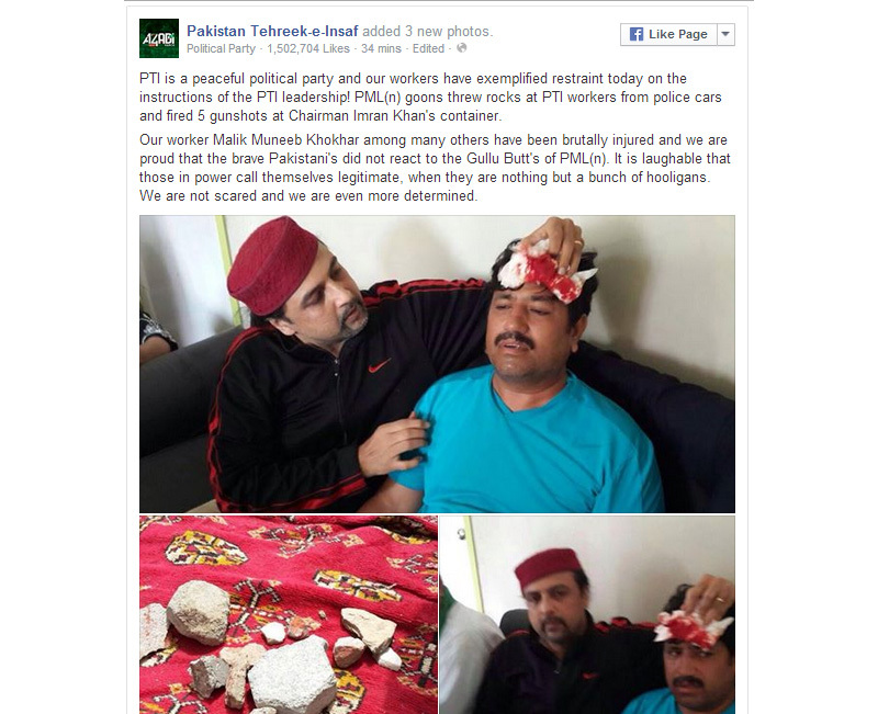 From PTI's official Facebook page