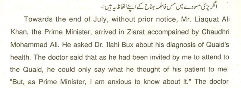 essay on fatima jinnah in english essay on fatima jinnah in english