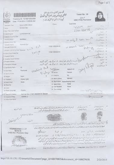 how to check number from cnic how to check number from cnic