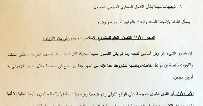 This photograph taken on Wednesday, Feb 13, 2013 in Timbuktu, Mali, shows Page 1 of the first chapter in a six-chapter letter written by Abdelmalek Droukdel, the senior commander appointed by Osama bin Laden to run Al Qaeda's branch in Africa. The letter is addressed to his fighters in Mali and outlines a blueprint for how the terror group planned to conquer Mali's north and deal with an imminent military intervention. In their hurry to flee the city of Timbuktu last month, the Al Qaeda fighters left behind the letter under a pile of paper and trash in a house they had occupied, where it was found by a team of AP reporters. - AP Photo