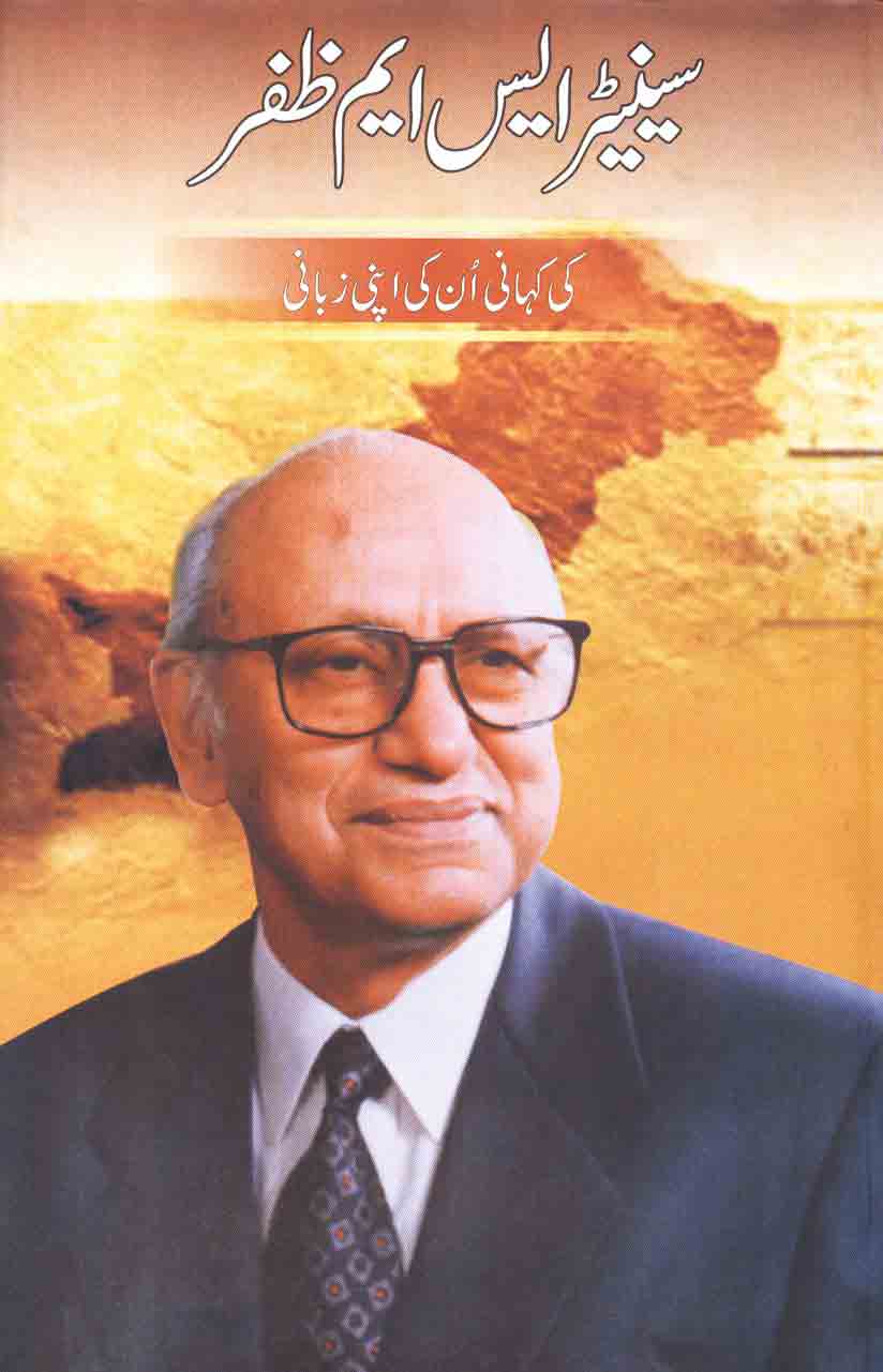 S-M-Zafar