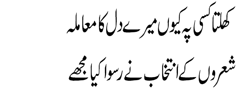 Urdu Novel Gul E Rana Pdf