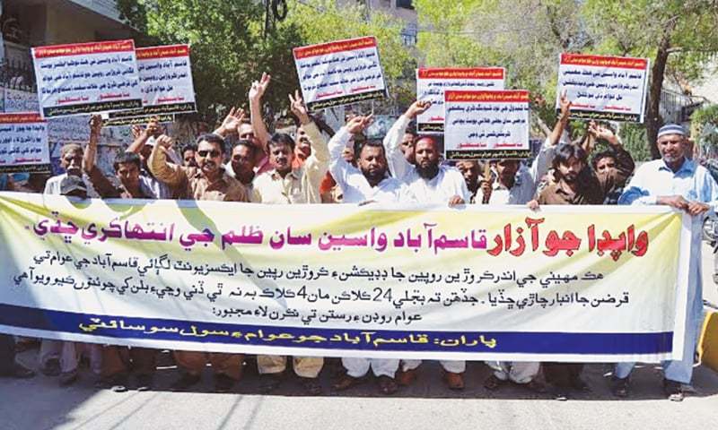 Sepco workers protest over minister’s remarks - Newspaper - DAWN.COM