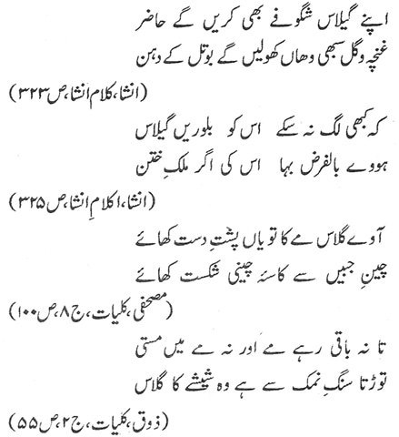 Literary Notes Some Loanwords Of European Origin In Pre 1857 Urdu Poetry Newspaper Dawn Com