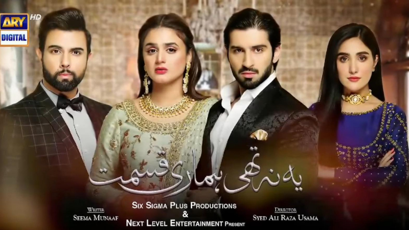 Muneeb Butt and Hira Mani are starring in ARY's Yeh Na Thi Humari Qismat and the first teaser is out