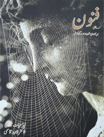 Urdu's literary magazines surviving against all odds - Newspaper - Vimarsana News