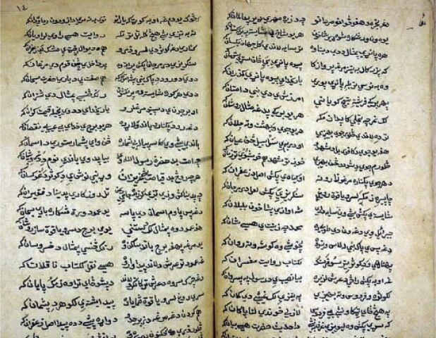 Pashto Script Pashto Academy secures copy of 17th century manuscript from Saudi ...