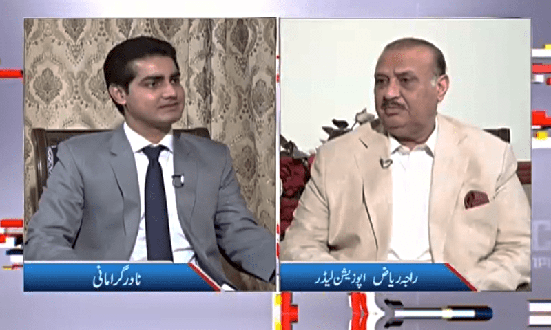 Opposition leader Raja Riaz confident of consensus on caretaker PM ...