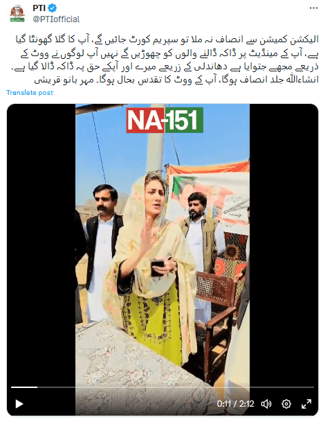 الیکشن کمیشن سے انصاف نہ ملا تو سپریم کورٹ جائیں گے، مہر بانو قریشی