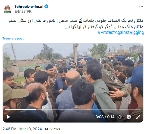 ملتان: پولیس نے جنوبی پنجاب کے صدر معین ریاض، عدنان ڈوگر کو گرفتار کر لیا، پی ٹی آئی