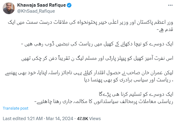 ‘Will have to accept each other’: PML-N’s Saad Rafique calls for ...