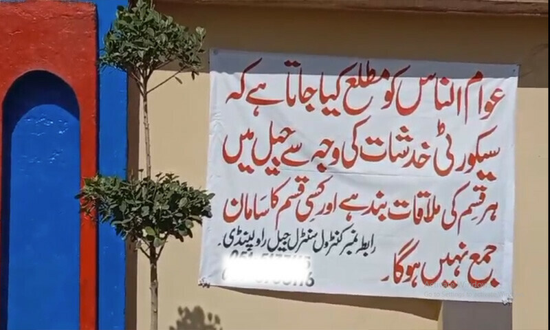 اڈیالہ جیل کے اطراف سیکیورٹی مزید سخت، خاردار تاریں نصب، اضافی نفری تعینات