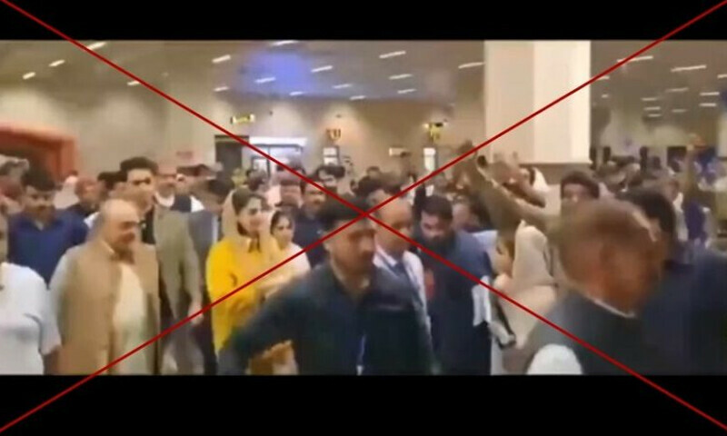 فیکٹ چیک: مریم نواز کی جنیوا روانگی کے وقت لاہور ایئر پورٹ پر نعرے بازی کی ویڈیو ڈب شدہ ہے