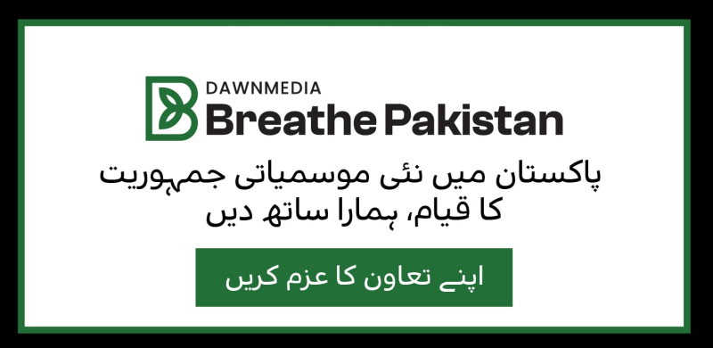 https://www.dawn.com/breathepakistan/pledge-your-support/  