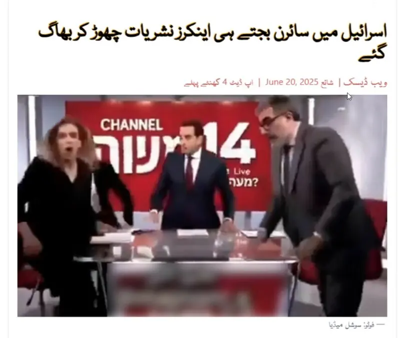 A screenshot of the AI ​​video that went viral during the Israel-Iran war.