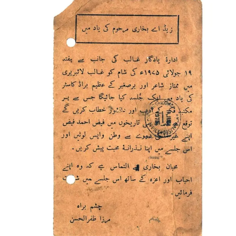 SOCIETY: POSTCARD FROM NAZIMABAD