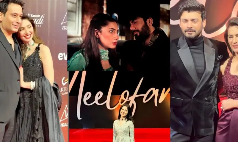 رومانوی فلم ’نیلوفر‘ کا شاندار پریمیئر