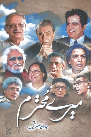 literary notes : Pakistani Urdu literature in 2025: divergent trends emerge