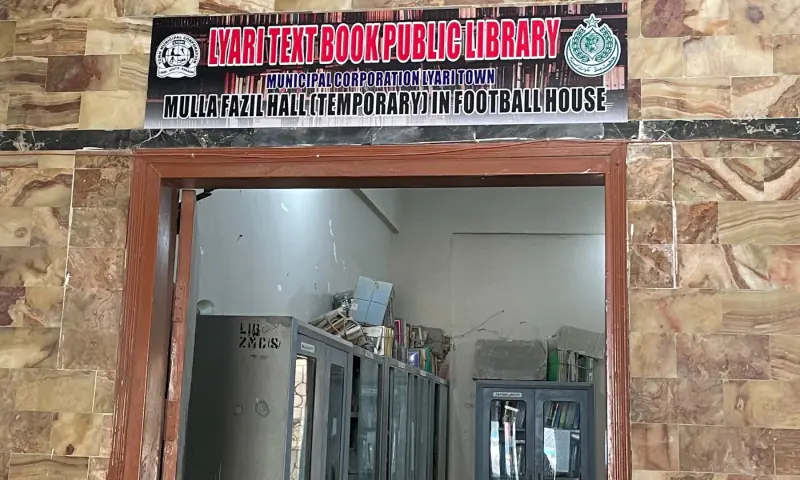  The entrance of the temporary site of the library. 