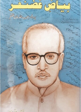 literary notes: Habibullah Ghazanfar and Sahar Ansari: two personalities, two eras