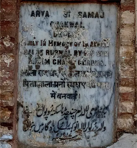   The plaque says the deorhi was built by Lala Ram Chand Chadha of Roopwal village in the loving memory of his father, Lala Anokh Rai, in 1917.  