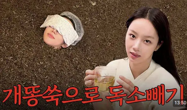 K-pop singer Lee Hyeri taking an enzyme bath.—The Korea Herald
