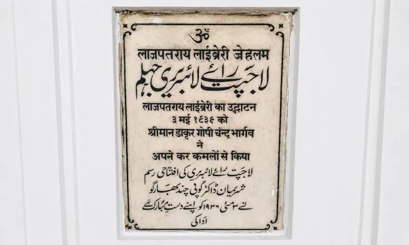 The plaque, inscribed in Urdu and Gurmukhi, states that the Lajpat Rai Memorial Library was inaugurated on May 3, 1939, by Shriman Dr Gopi Chand Bhargava.
