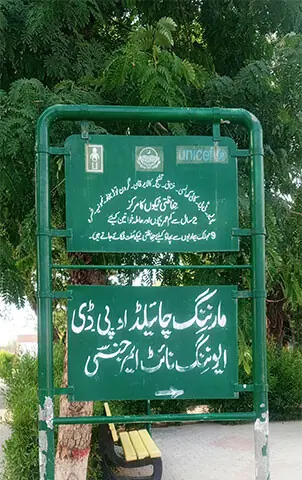 The board at the centre advertises OPD, evening and night emergency services, but none of these facilities are available to ailing patients.