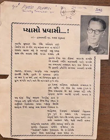 The original Gujarati manuscript of Pyaso Pravasi, containing poet Hassan Ali G. Rammal’s handwritten notes and headshot | Family archives