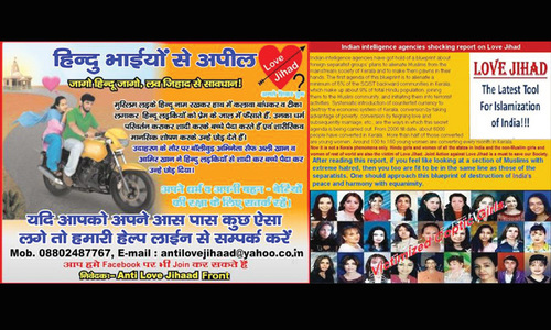 Love Jihad, but not actually Love Jihad, but not actually