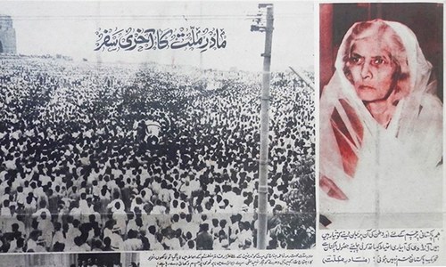 How Fatima Jinnah died — an unsolved criminal case How Fatima Jinnah died — an unsolved criminal case