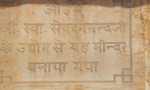 Tracing the Arya Samaj in Karachi Tracing the Arya Samaj in Karachi