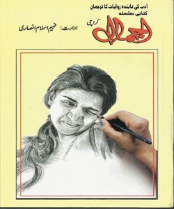 Contemporary Urdu poets: who is greatest of them all? Contemporary Urdu poets: who is greatest of them all?