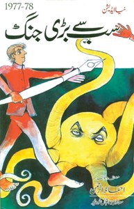 Second edition of book on journalists&rsquo; struggle published