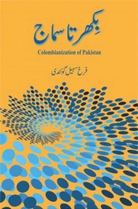 BOOKS IN BRIEF