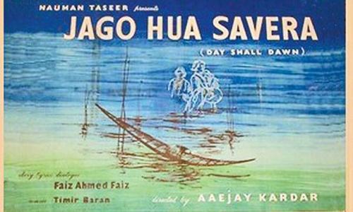 جاگو ہوا سویرا: فیض احمد فیض کی پہلی اور آخری فلم