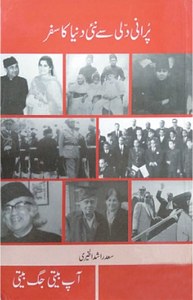 NON-FICTION: &lsquo;A LIFE TRULY LIVED&rsquo;