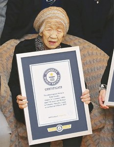 Japanese woman confirmed as world&rsquo;s oldest person