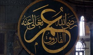 حضرت عمر فاروقؓ کا یوم شہادت عقیدت و احترام سے منایا جارہا ہے