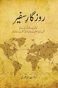 NON-FICTION: THE UNDIPLOMATIC DIPLOMAT