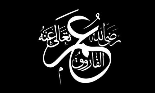 یکم محرم الحرام، خلیفہ دوم حضرت عمر فاروقؓ کا یوم شہادت