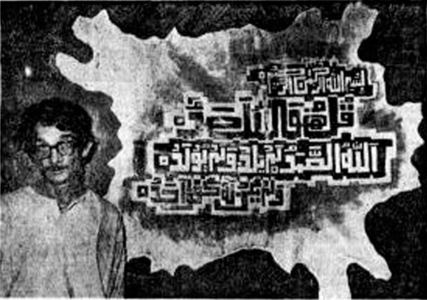 This week 50 years ago: Sadequain&rsquo;s remarkable calligraphy show