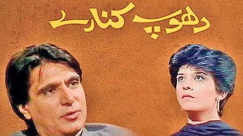 Pakistan to speed up work on joint entertainment productions with Saudi Arabia