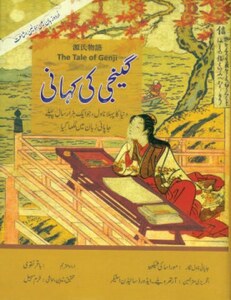 FICTION: THE CASANOVA PRINCE