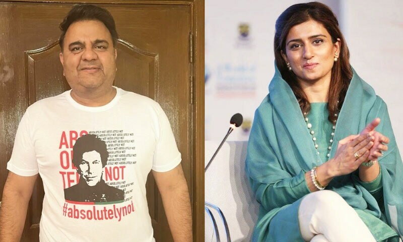 حنا ربانی کھر پر صنفی طنز کرنے پر فواد چوہدری کو تنقید کا سامنا