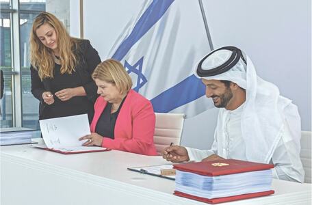 Israel, UAE boost ties with free trade accord