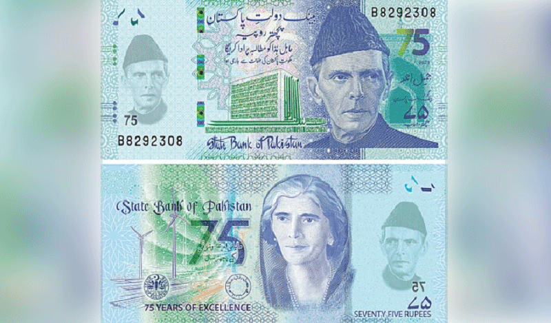New note marks 75 years of SBP&rsquo;s founding