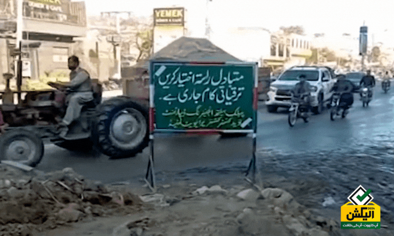 دو دریاؤں کے درمیان واقع ضلع گجرات آج بھی پیرس بننے کا منتظر